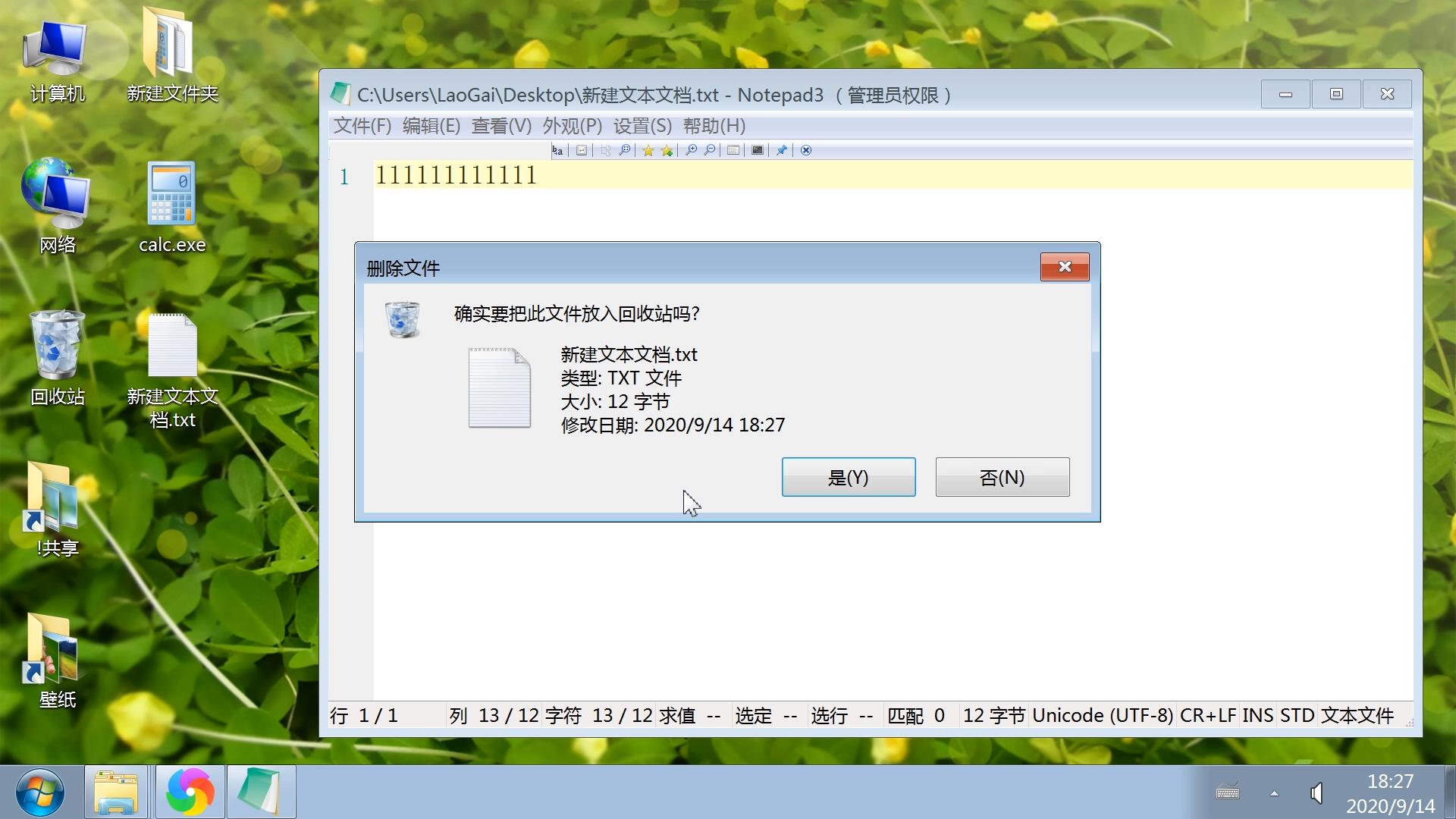 无法删除文件在另一程序打开,电脑无法删除文件并显示正在使用