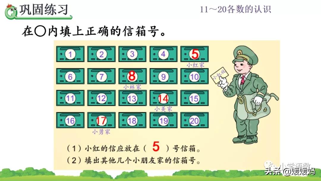 一年级数学数位练习题,一年级认识数位教学视频