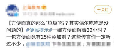 方便面真的含添加剂吗,方便面里什么添加剂是有毒的