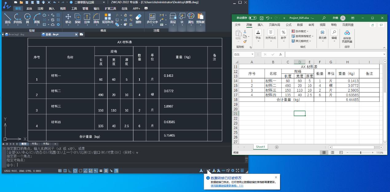 中望cad机械版2022新功能,中望机械cad2022新增装配功能