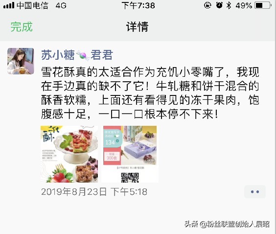 「零食、女装、彩妆、婴童类」如何打造一个充满信任感的微信IP