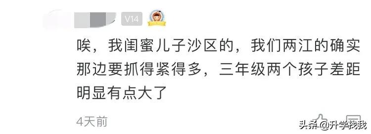 重庆沙区小学怎么样,小学教育重不重要