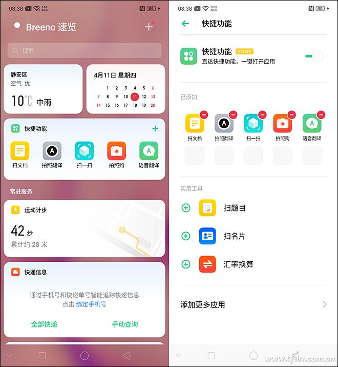 opporeno4的4800万摄像头,opporeno系列前置摄像头对比