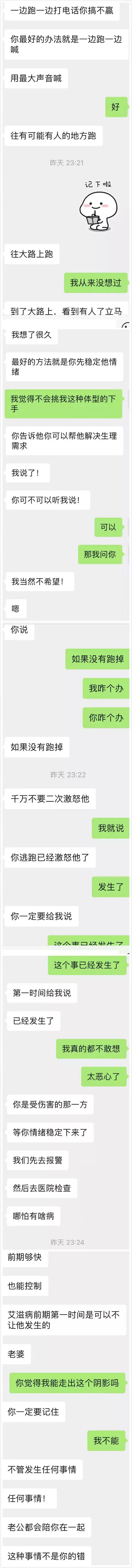 “如果碰到qj犯了该怎么办？”男票的回答让我感动