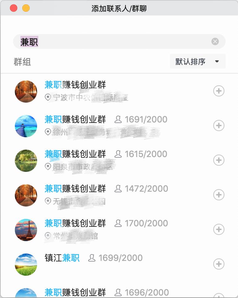 我亲身体验“刷单兼职”，差点赔进去4000块