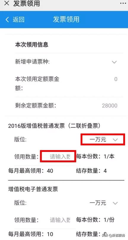 安徽省怎么在网上申领增值税发票,贵州电子税务局网上发票申领步骤