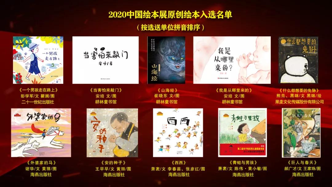 绘本巡展,2022绘本展