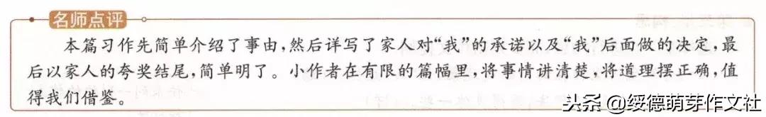 三年级语文我有一个想法作文范文,三年级我有一个想法400字优秀作文