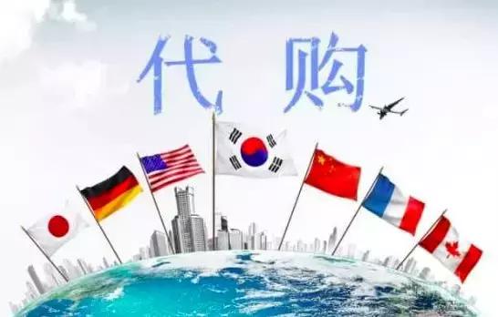 完蛋,代购!要罚200万!元旦开始实施!朋友圈一片鬼哭狼嚎……