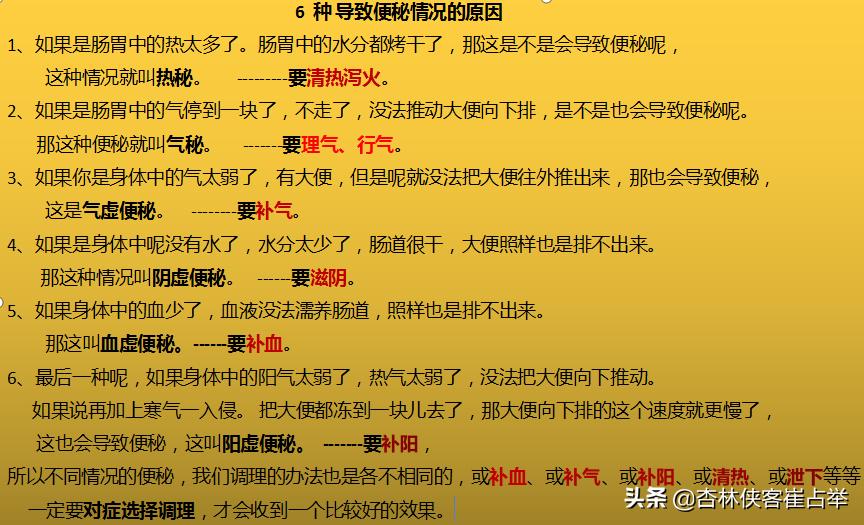 中医怎么治疗肠蠕动慢引起的便秘,糖尿病人长期便秘的中医解决方法