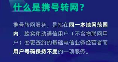 携号转网后悔了能转回去吗,携号转网发了短信后悔