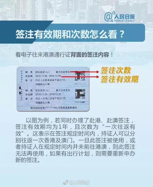 本式港澳通行证自助过关,本市港澳通行证如何办理签注