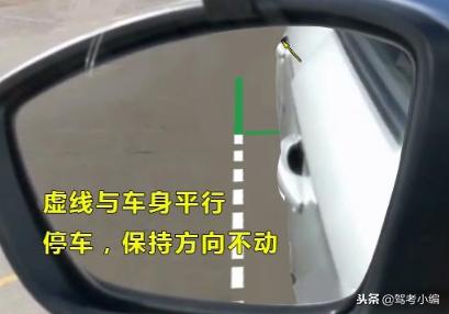 皮卡科二侧方停车步骤及注意事项,科二侧方停车地面标线及定点位置