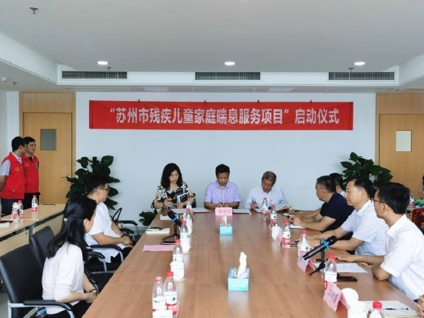 苏州市残疾儿童,苏州残疾儿童补助