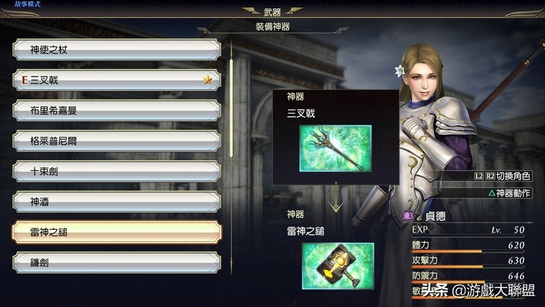 无双蛇魔orochi武器详细攻略,无双大蛇3神格杨戬