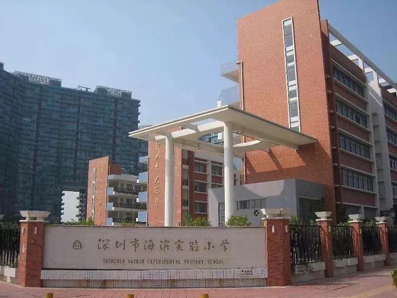 南山区总价400万以内的学位房,南山区二手学位房