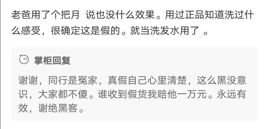 运营|被质疑假货,客服的四类神回复