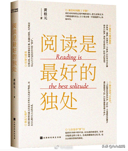 开学第一课读书的孩子,开学第一天成长手册
