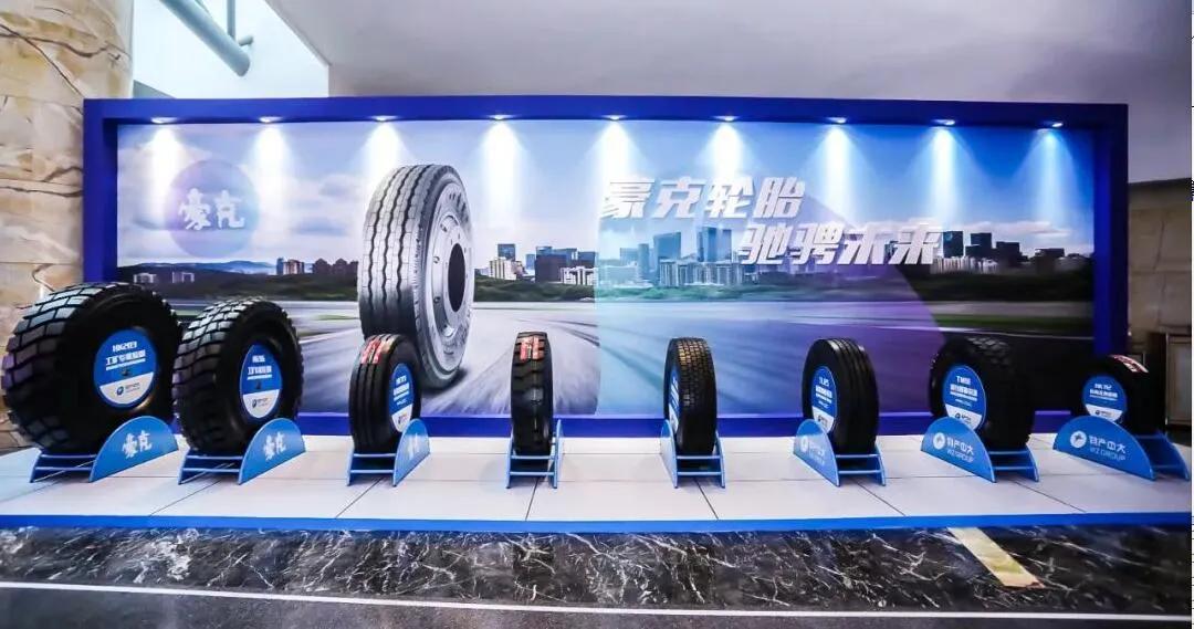山东轮胎新巨头诞生