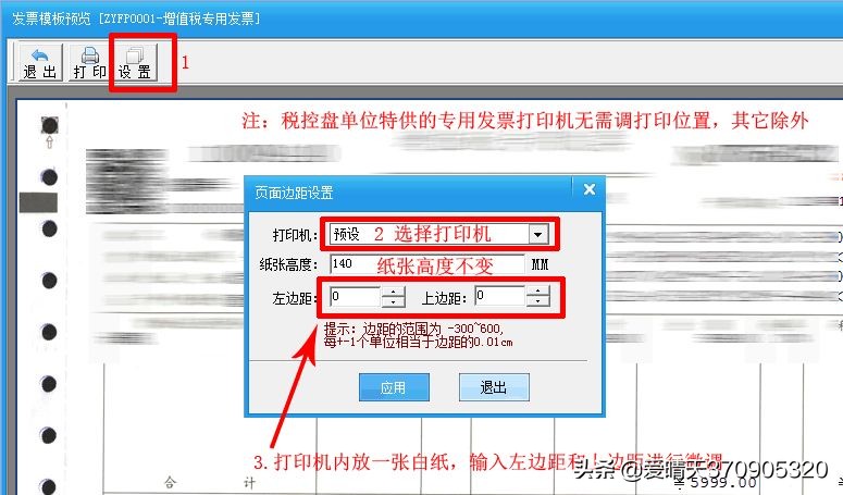 税控盘开发票如何操作,税控盘如何开普通发票操作步骤