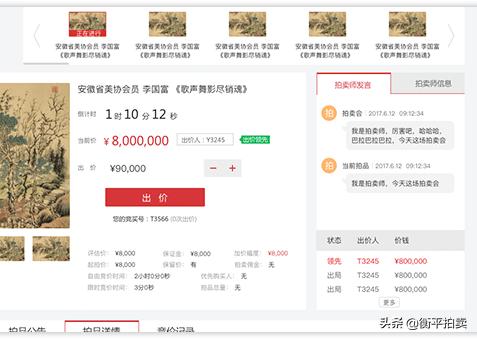 房子拍卖流程怎么竞拍房子,淘宝拍卖流程竞拍人怎么拍