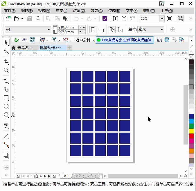 设计师免费插件,设计师都在用的cdr雕刻定位插件