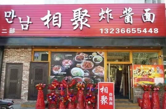 西塔最值得吃的,西塔必吃打卡