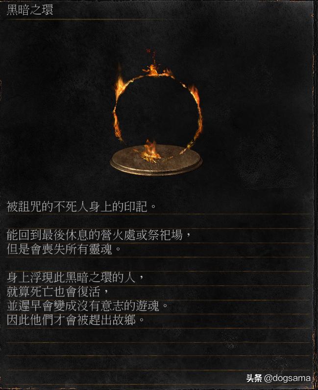 黑魂3黑暗灵魂之血给谁,黑魂3黑暗之血有什么用