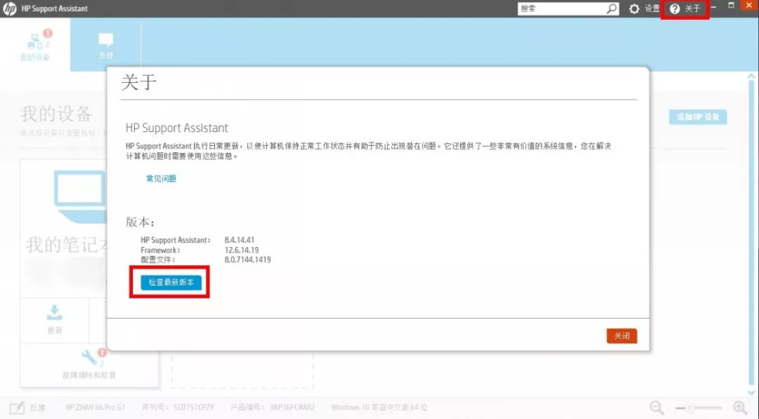 惠普笔记本typec不充电怎么回事,惠普笔记本电池供电不足怎么解决