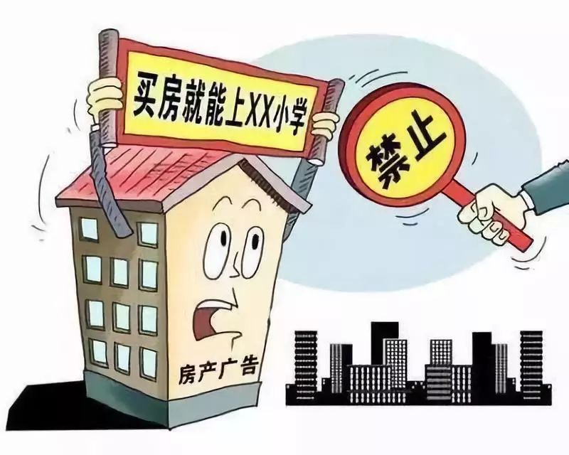 假学区房是什么,假学区房闹剧背后的故事
