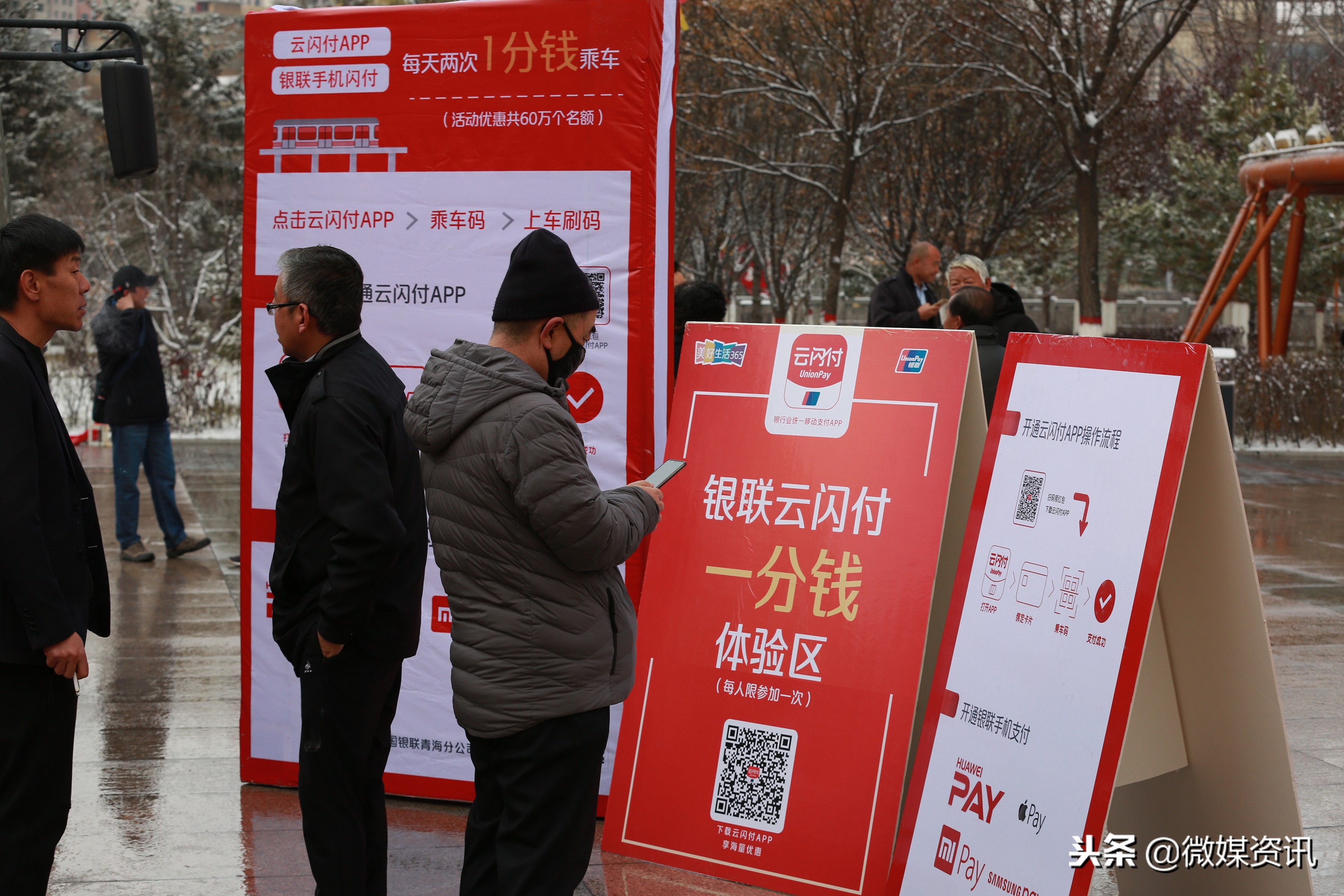 公交闪付1分钱怎么用,1分钱乘车银行闪付