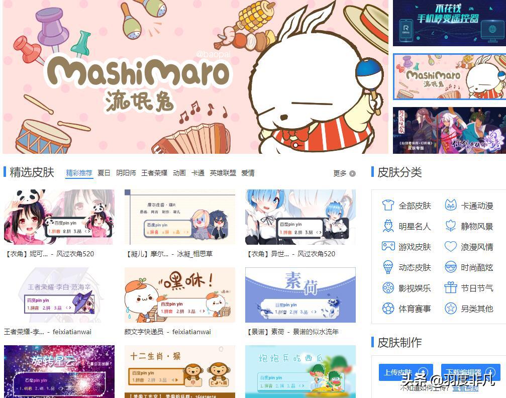 百度输入法皮肤炫酷推荐,百度输入法手机版最新皮肤