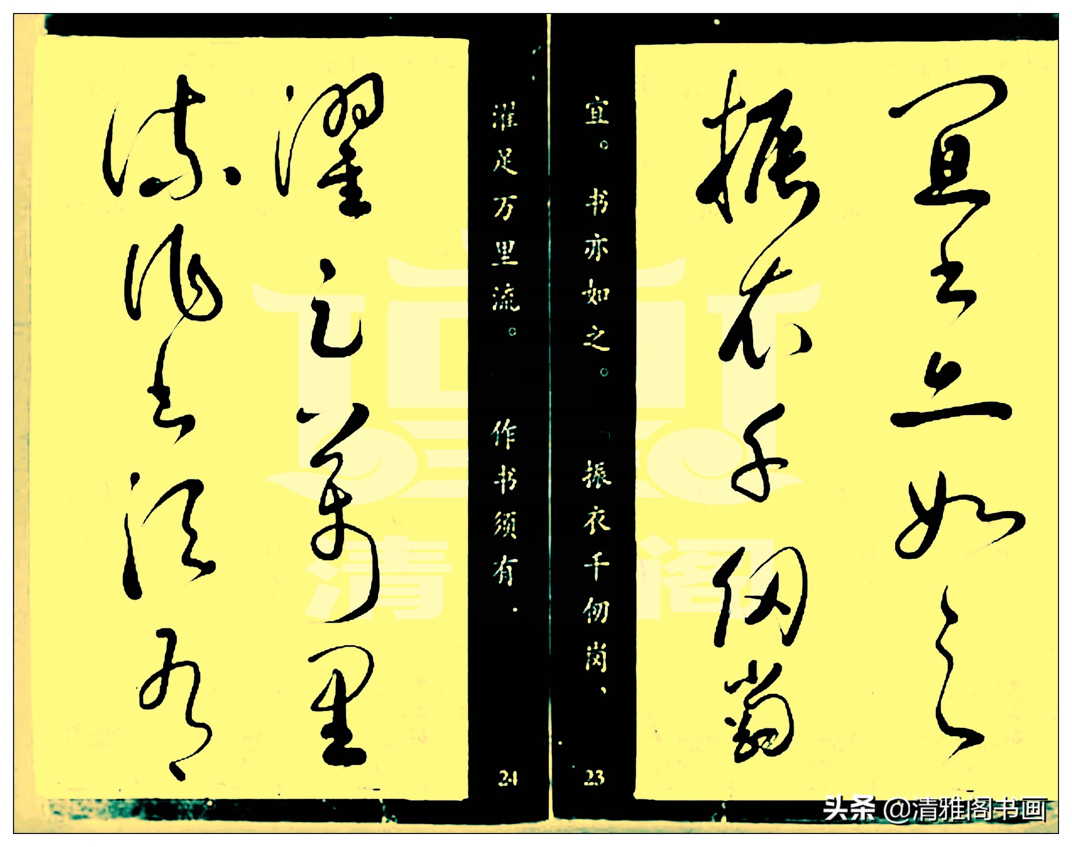怀素的草书让人惊叹用四个字形容,草书气势十足