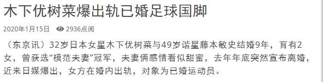 日本著名女星丈夫出轨,日本女明星离婚事件