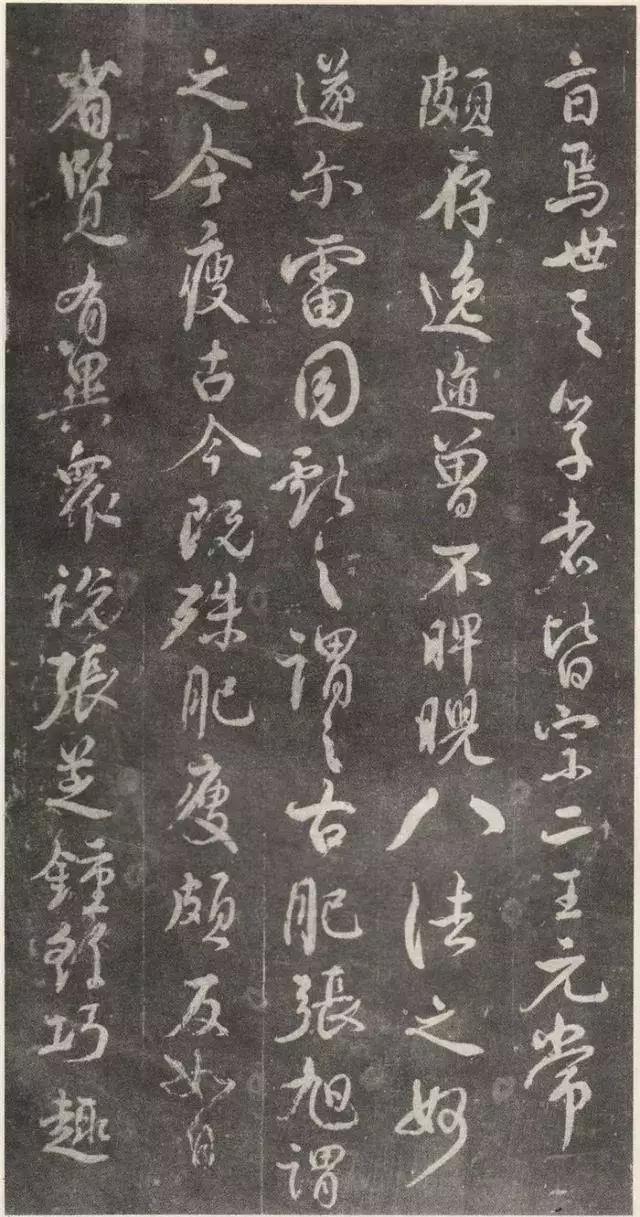 颜真卿亲笔手书的“书法真经”《述张长史笔法十二意》收藏版