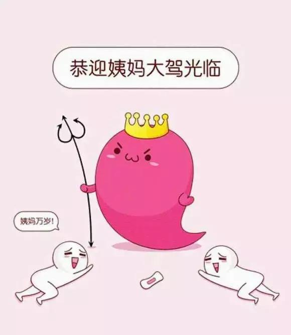 来大姨妈拉肚子正常吗？怎么办才好？