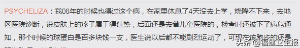 孩子不明原因发热要警惕川崎病,反复高烧有可能是川崎病吗