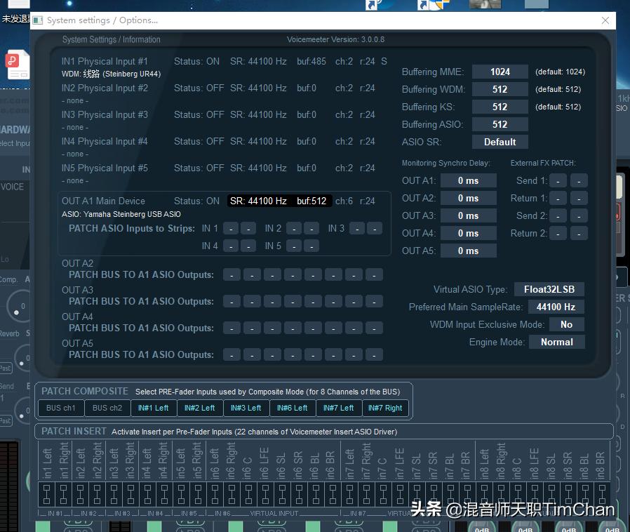 「音乐杂谈64」板载声卡网络K歌直播利器VoiceMeeter声卡驱动