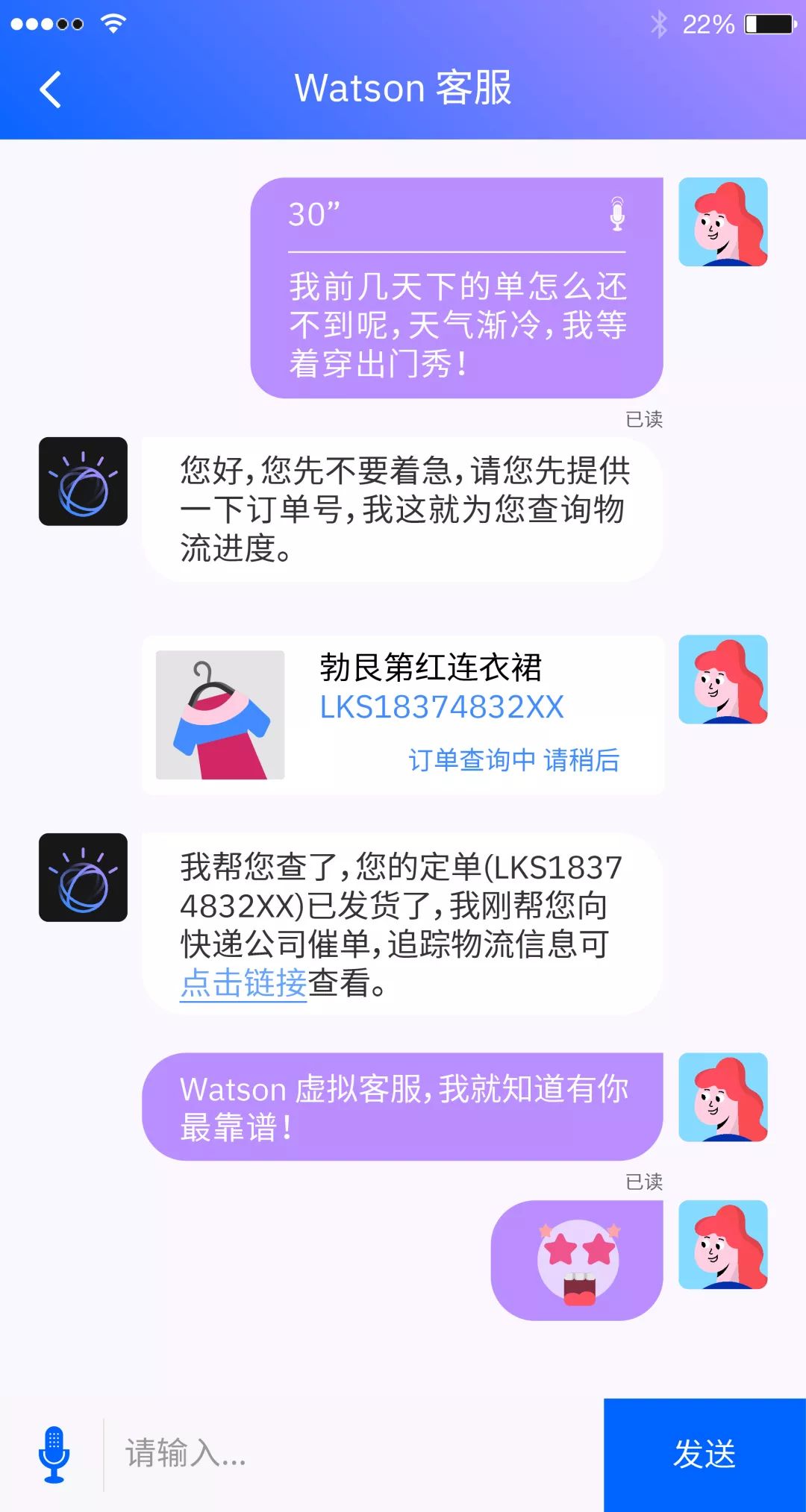 Watson虚拟客服开门营业，11.11买买买再无难题