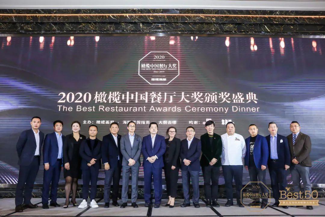 2019中国橄榄餐厅大奖,橄榄中国餐厅实力名厨