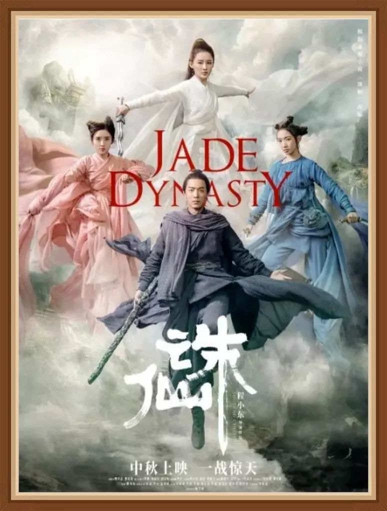 前有《青云志》，后有《诛仙》，书粉迷的心又一次被伤害了