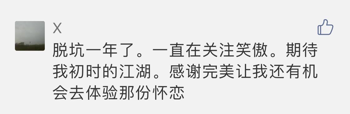 笑傲江湖ol不花钱能玩吗,笑傲江湖ol经典服还开服吗