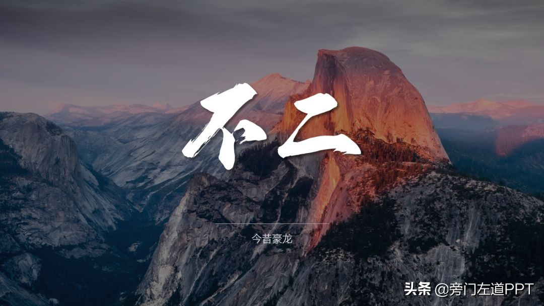 ppt排版的技巧和思路,ppt排版设计技巧和方法