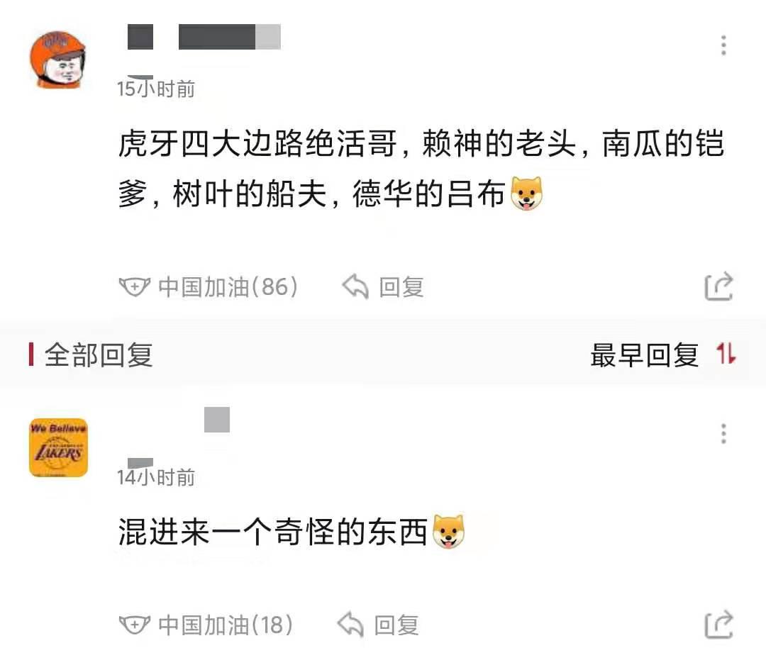 *牙虎**四大绝活哥主播：南瓜，赖神第一档，树叶很强势，德华垫底