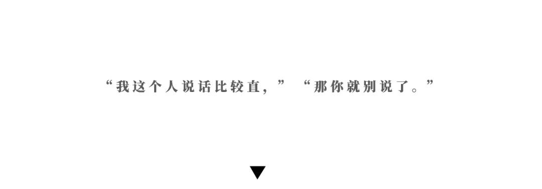 我说话比较直你别介意咋回答,和家里人说话比较直