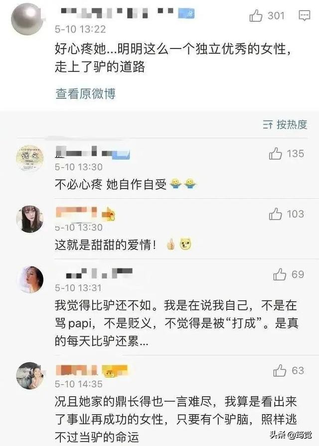 实不相瞒,苦田园女权久矣!