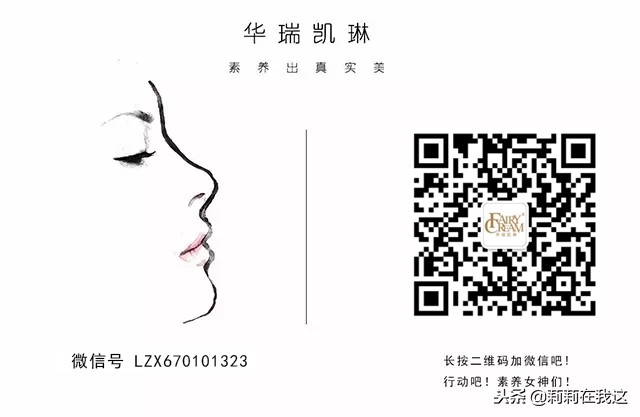 华瑞凯琳贵妇膏使用视频,如何区分华瑞凯琳神仙膏