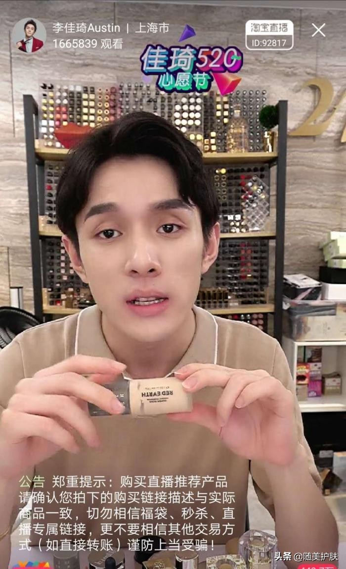 口红一哥李佳琦推荐,口红一哥李佳琦推荐不掉色唇釉