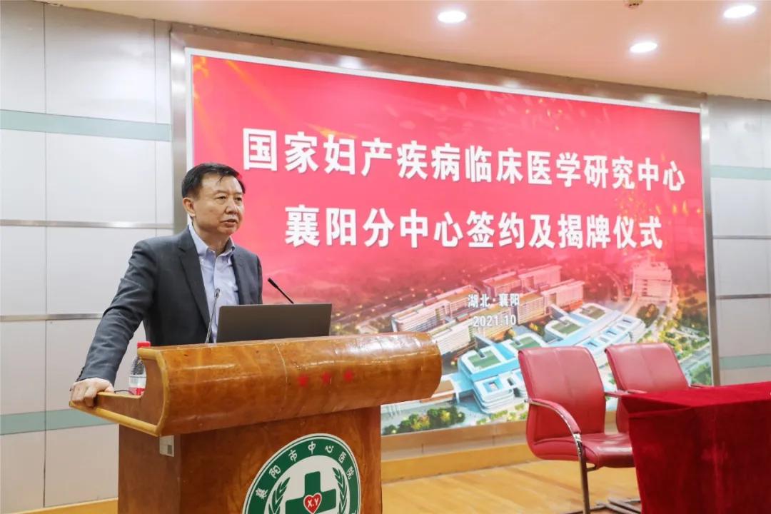 国家妇产疾病临床医学研究中心襄阳分中心落户襄阳市中心医院