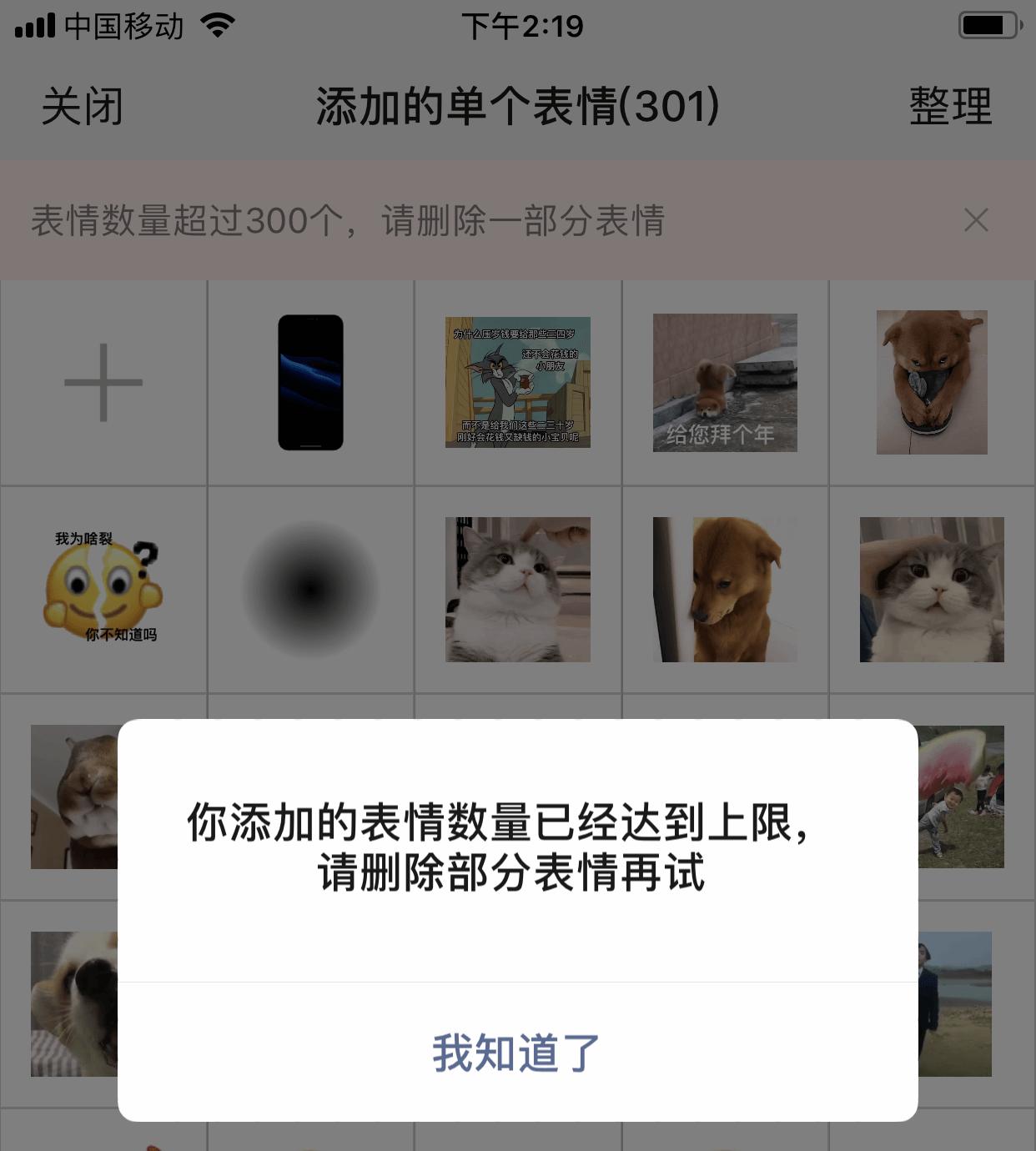 微信表情可以设置上限吗,ios微信8.0.45新功能朋友圈